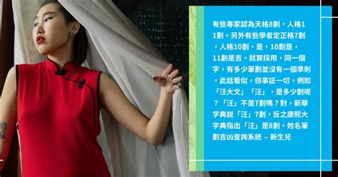 免費試算姓名筆劃人格總格|姓名測算